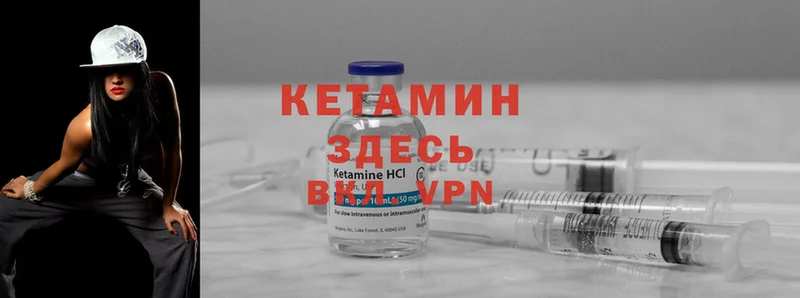 закладка  Ясногорск  КЕТАМИН VHQ 